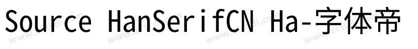 Source HanSerifCN Ha字体转换